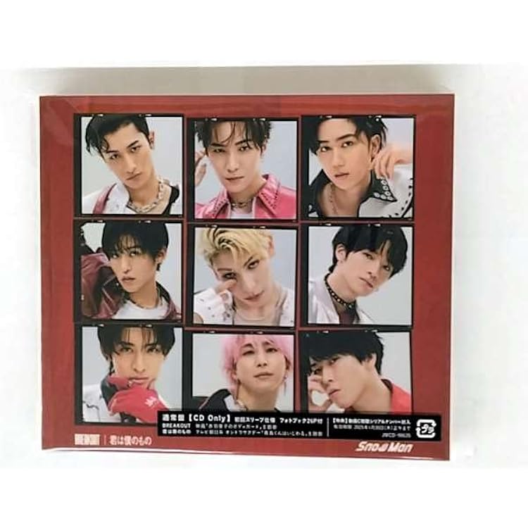 Amazon.co.jp: Dangerholic(初回盤A)(CD+DVD) - Snow Man: ミュージック